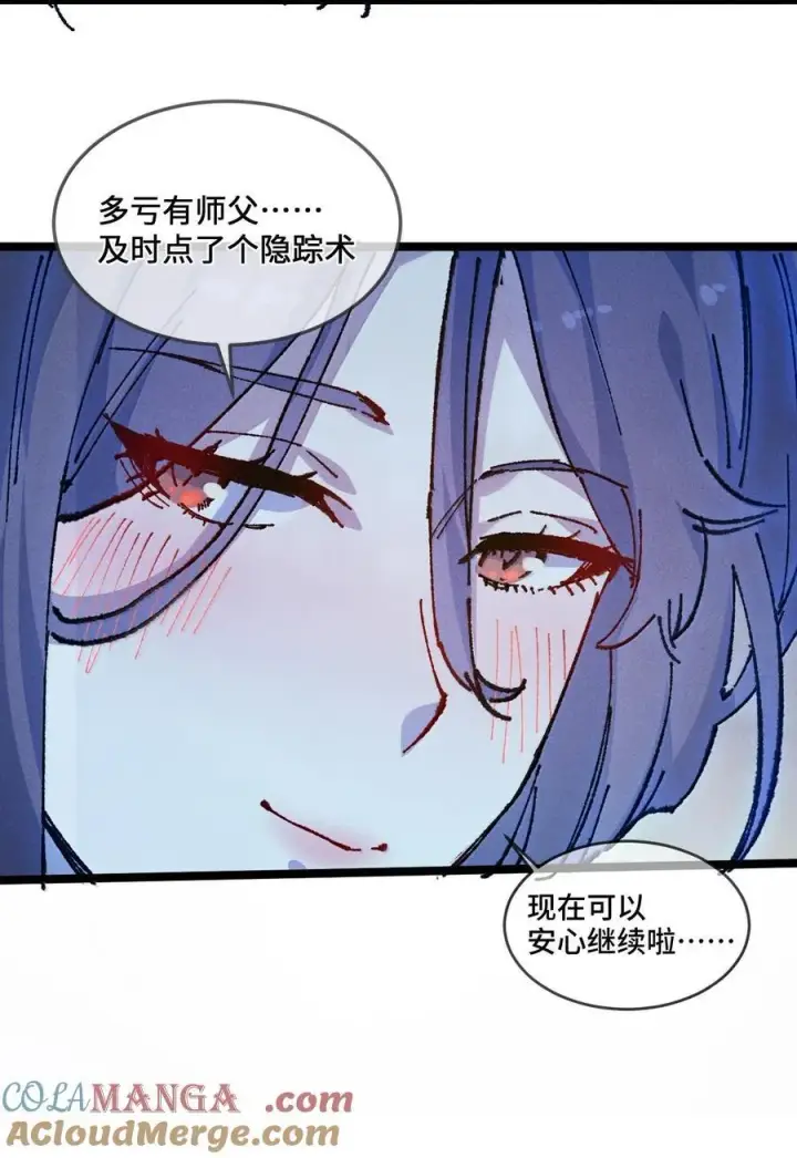 漫画《睁眼后，我的弟子成了女帝大魔头？！》26 力大砖飞第46张图