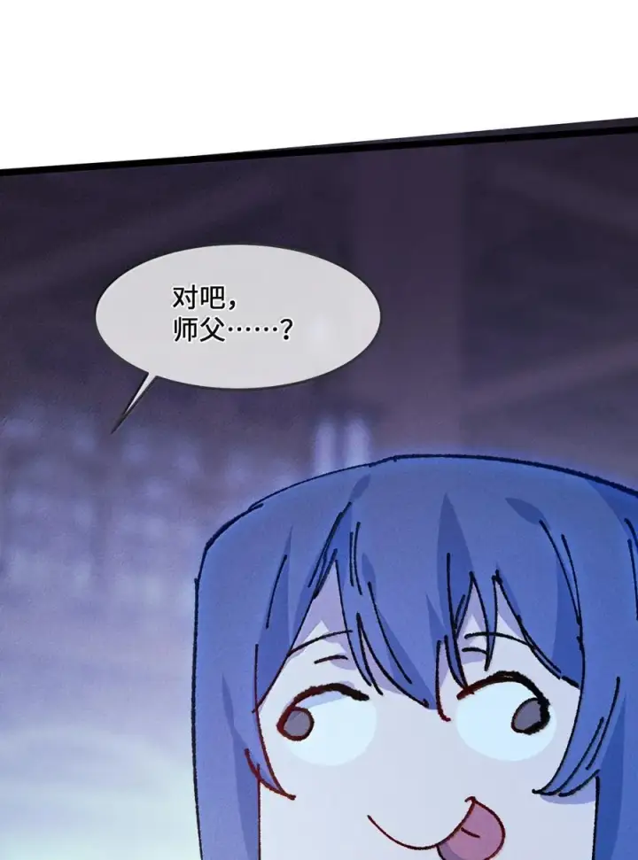 漫画《睁眼后，我的弟子成了女帝大魔头？！》26 力大砖飞第47张图
