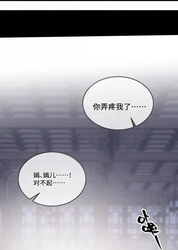 漫画《睁眼后，我的弟子成了女帝大魔头？！》26 力大砖飞第5张图