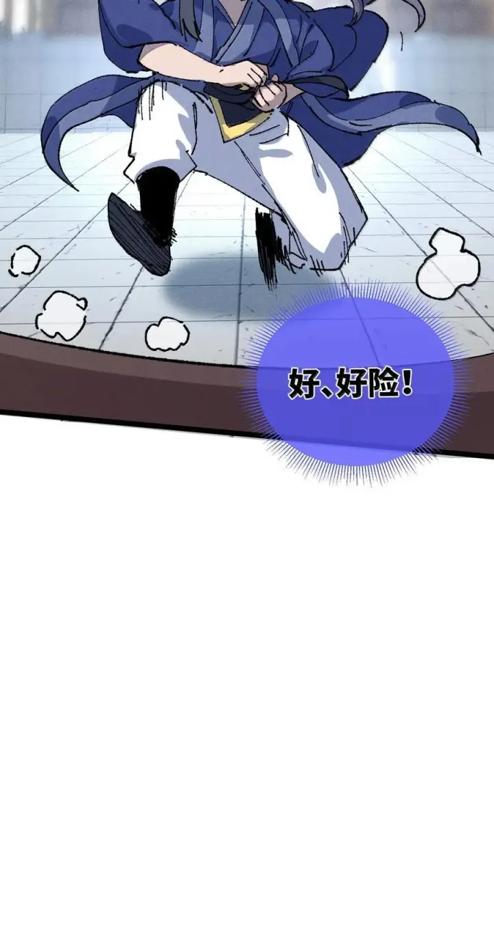 漫画《睁眼后，我的弟子成了女帝大魔头？！》26 力大砖飞第50张图