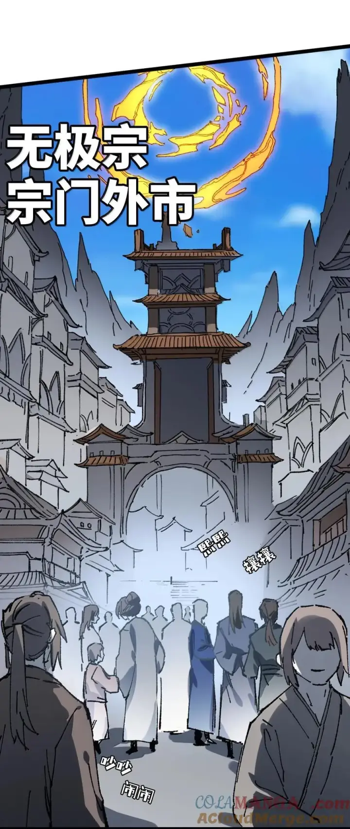 漫画《睁眼后，我的弟子成了女帝大魔头？！》26 力大砖飞第52张图