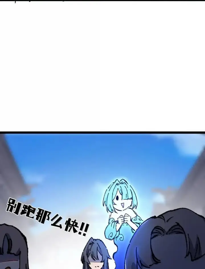 漫画《睁眼后，我的弟子成了女帝大魔头？！》26 力大砖飞第53张图