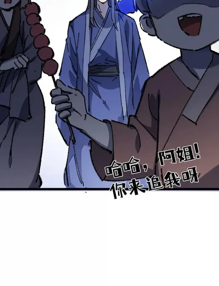 漫画《睁眼后，我的弟子成了女帝大魔头？！》26 力大砖飞第54张图