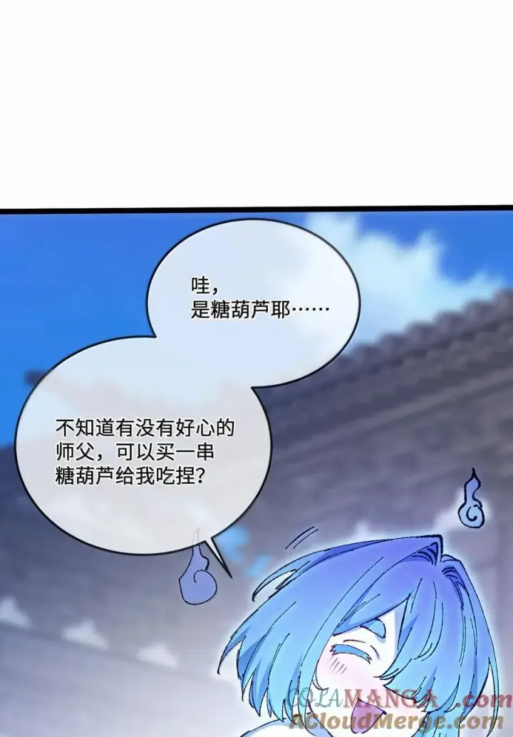漫画《睁眼后，我的弟子成了女帝大魔头？！》26 力大砖飞第55张图