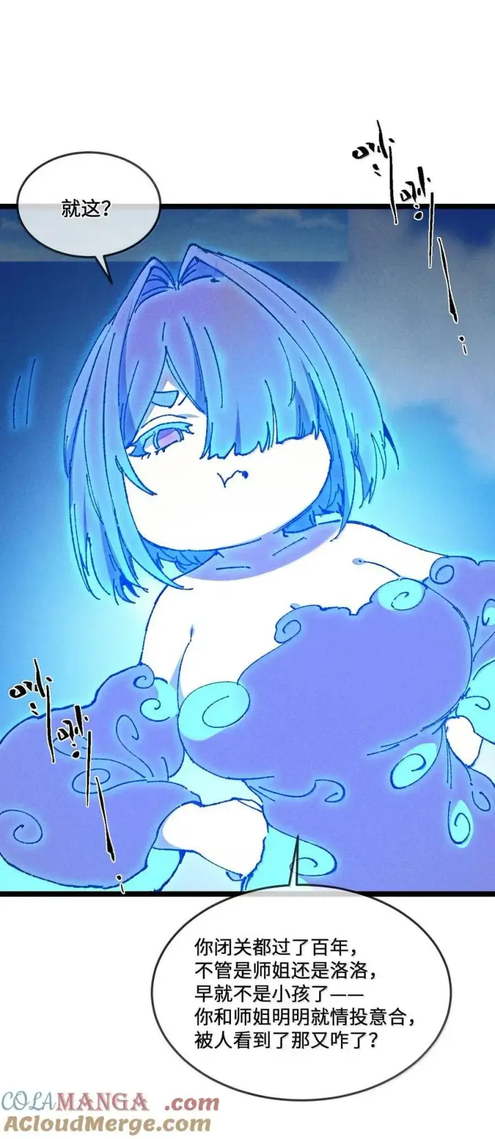 漫画《睁眼后，我的弟子成了女帝大魔头？！》26 力大砖飞第61张图