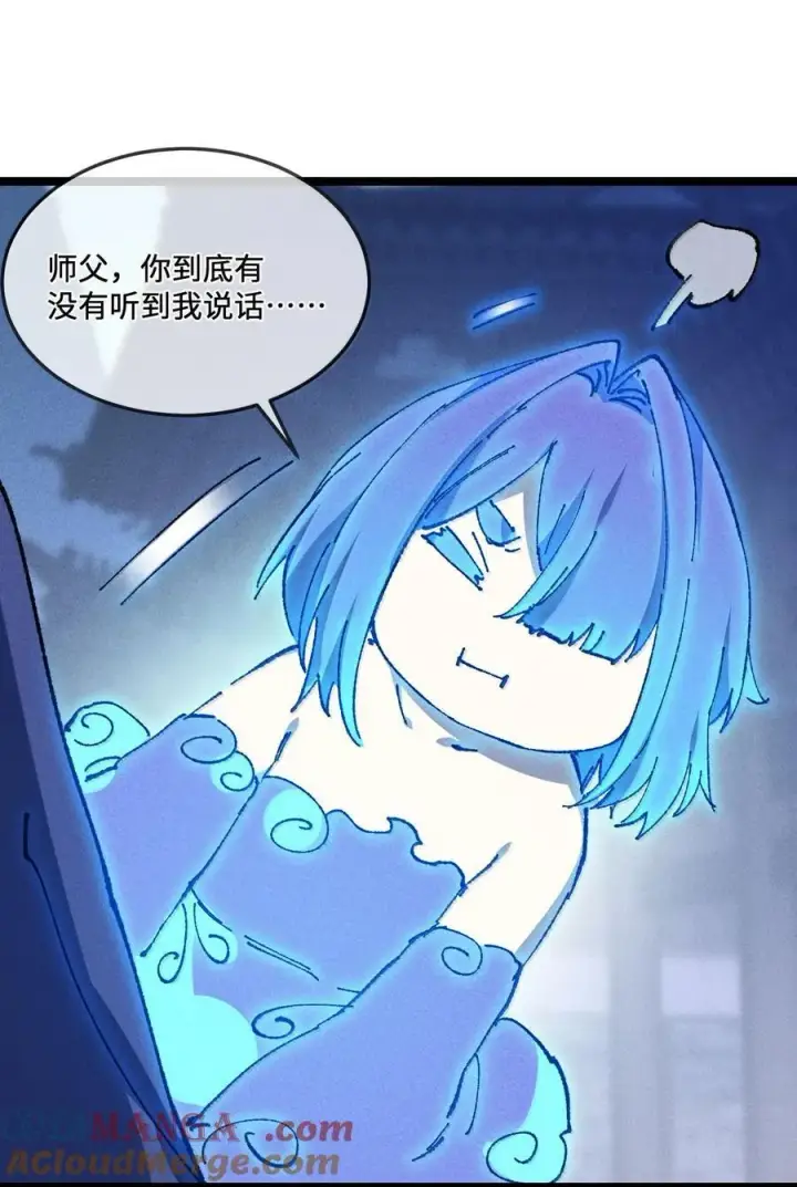 漫画《睁眼后，我的弟子成了女帝大魔头？！》26 力大砖飞第64张图