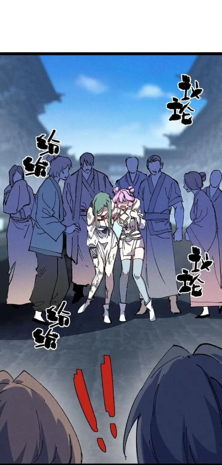 漫画《睁眼后，我的弟子成了女帝大魔头？！》26 力大砖飞第66张图