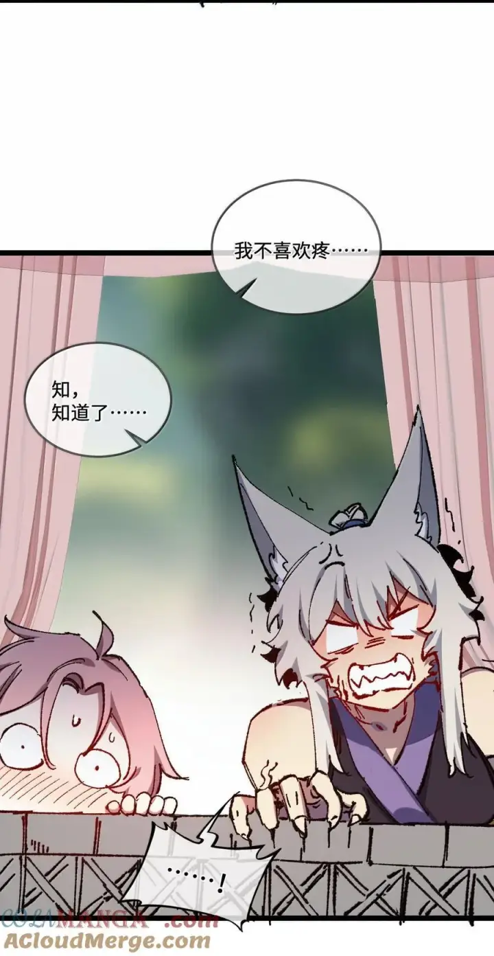 漫画《睁眼后，我的弟子成了女帝大魔头？！》26 力大砖飞第7张图