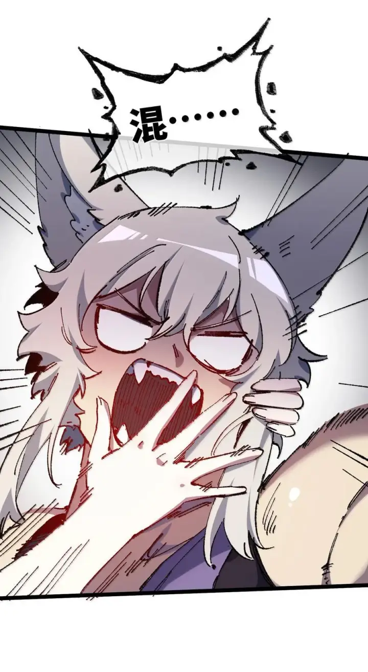 漫画《睁眼后，我的弟子成了女帝大魔头？！》26 力大砖飞第8张图