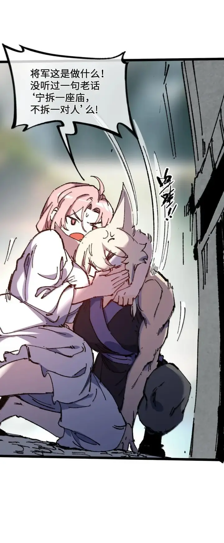 漫画《睁眼后，我的弟子成了女帝大魔头？！》26 力大砖飞第9张图