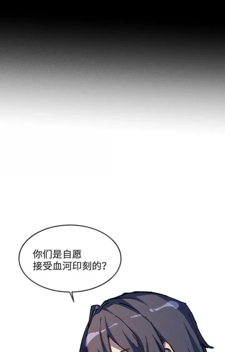 漫画《睁眼后，我的弟子成了女帝大魔头？！》27 我就知道第18张图