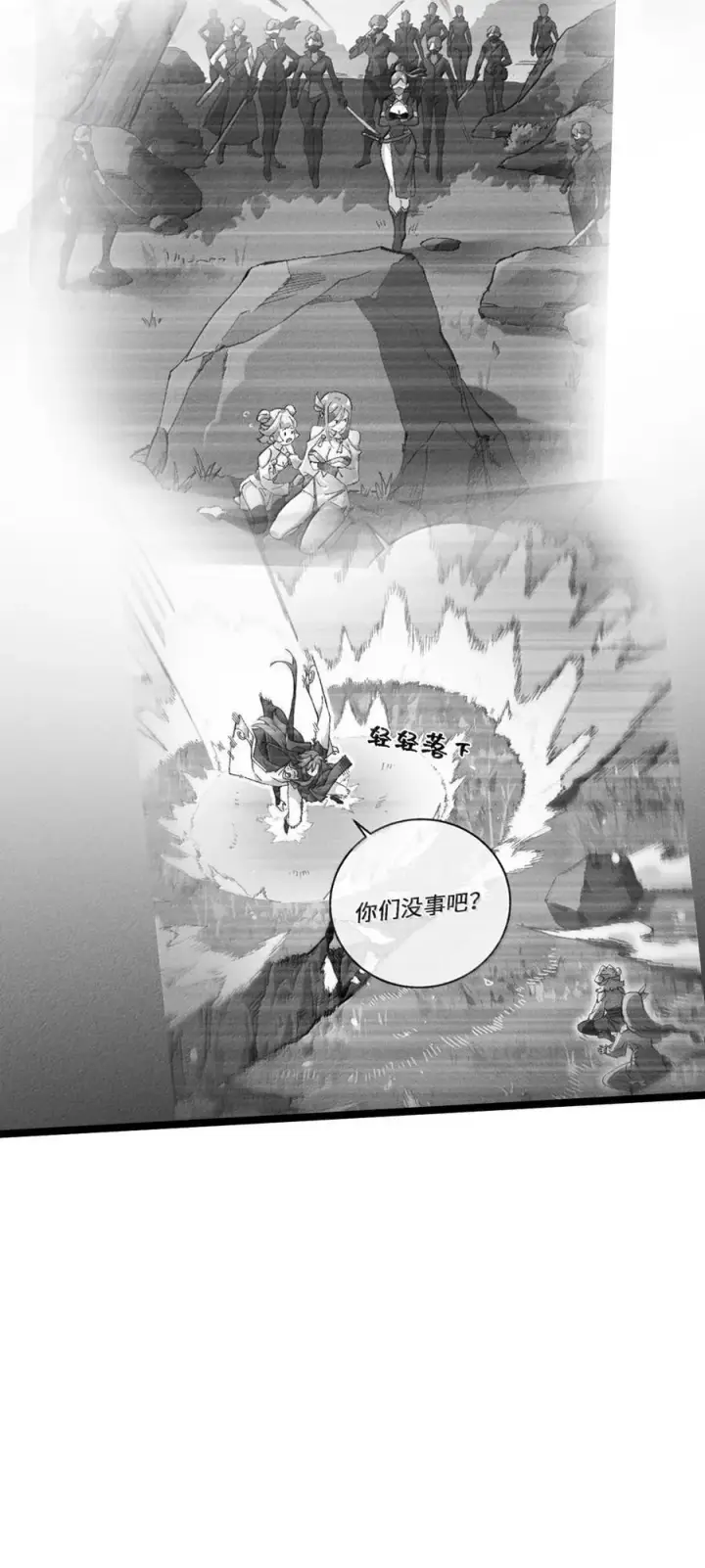 漫画《睁眼后，我的弟子成了女帝大魔头？！》27 我就知道第27张图