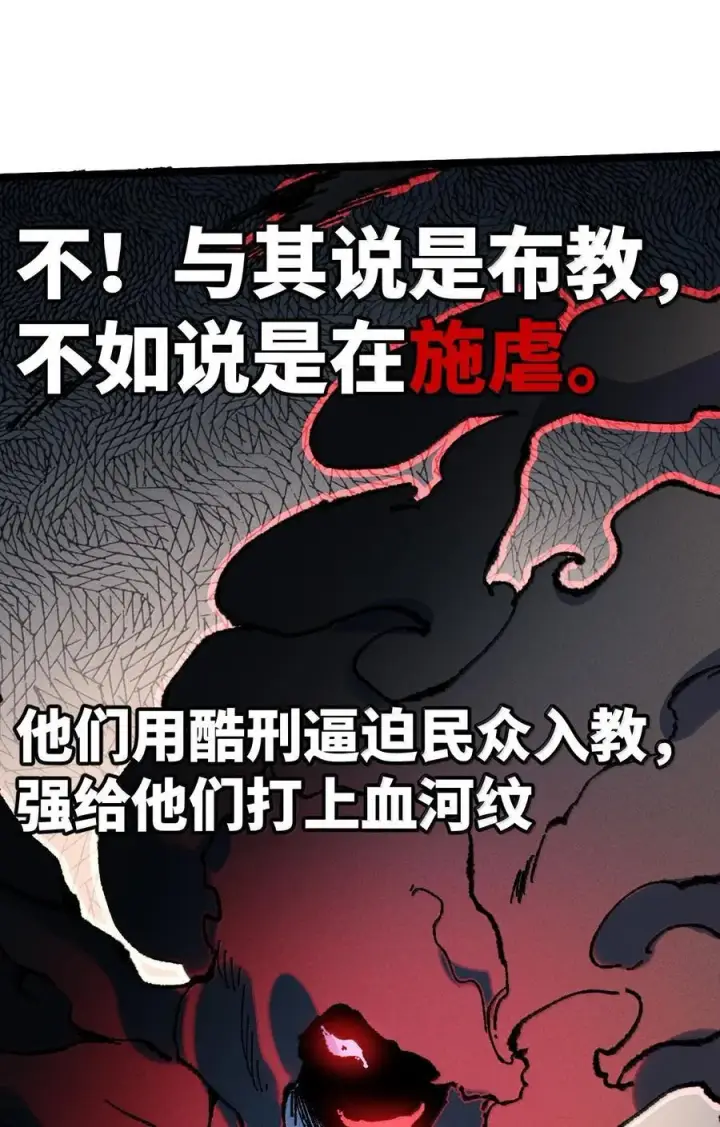漫画《睁眼后，我的弟子成了女帝大魔头？！》27 我就知道第30张图
