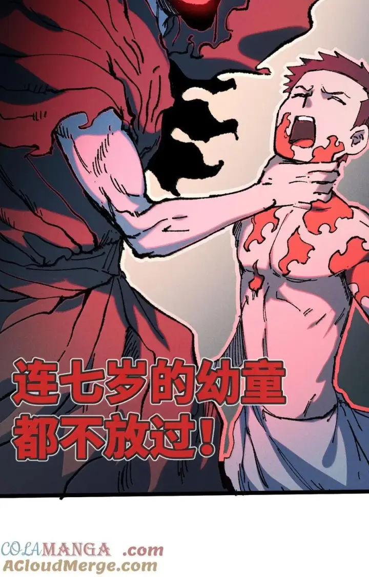 漫画《睁眼后，我的弟子成了女帝大魔头？！》27 我就知道第31张图