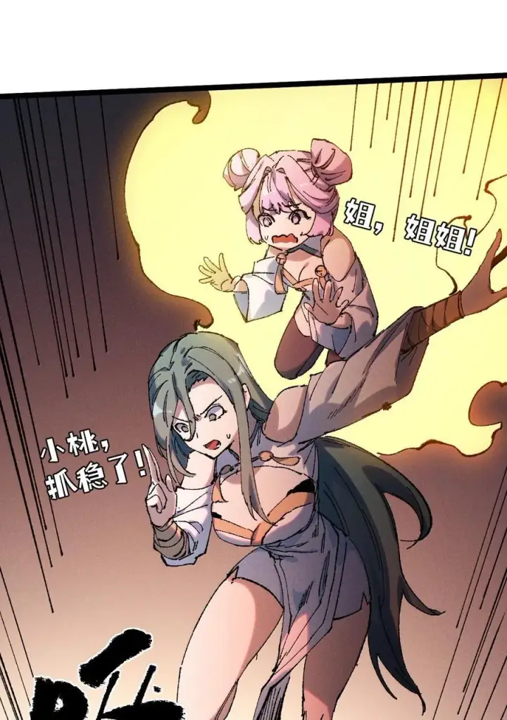 漫画《睁眼后，我的弟子成了女帝大魔头？！》27 我就知道第33张图