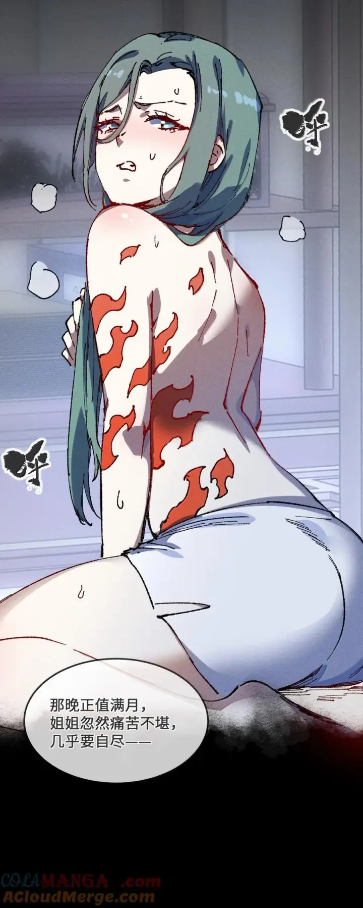 漫画《睁眼后，我的弟子成了女帝大魔头？！》27 我就知道第37张图