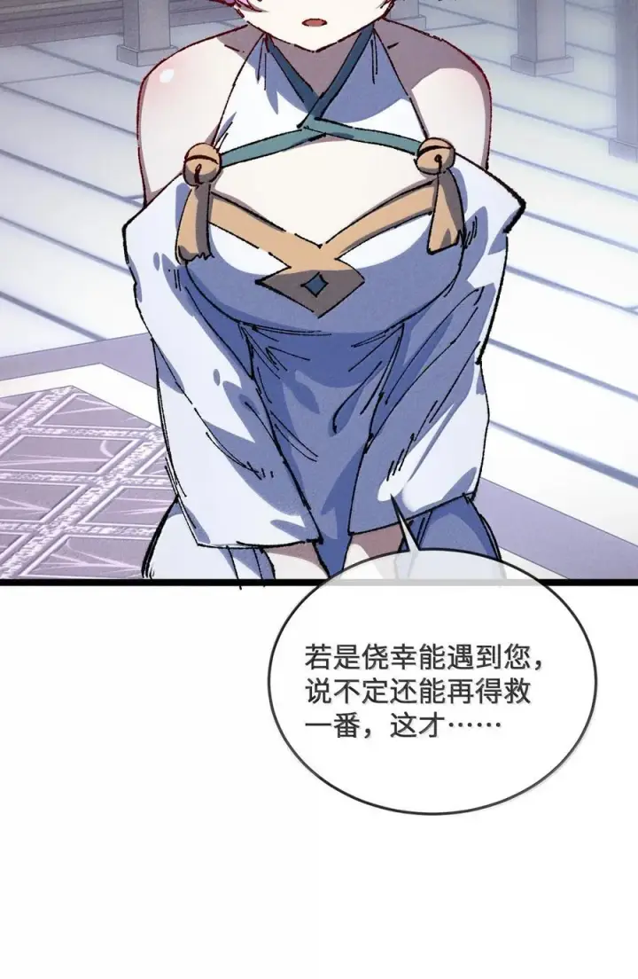 漫画《睁眼后，我的弟子成了女帝大魔头？！》27 我就知道第39张图