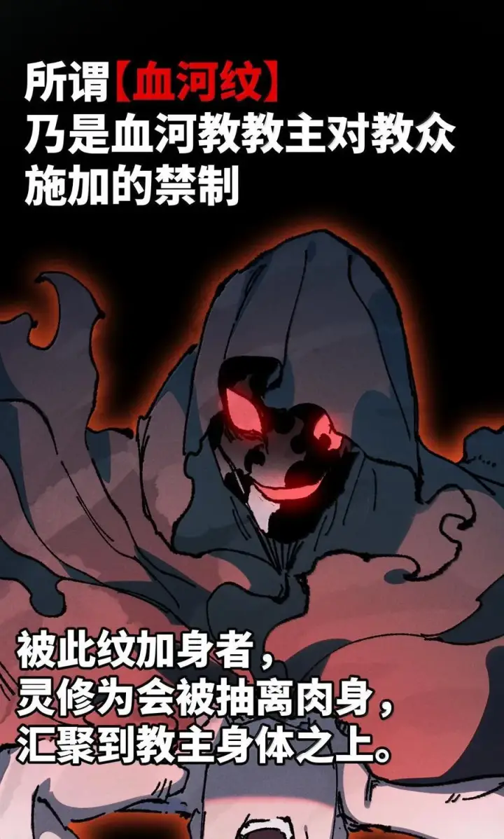 漫画《睁眼后，我的弟子成了女帝大魔头？！》27 我就知道第44张图