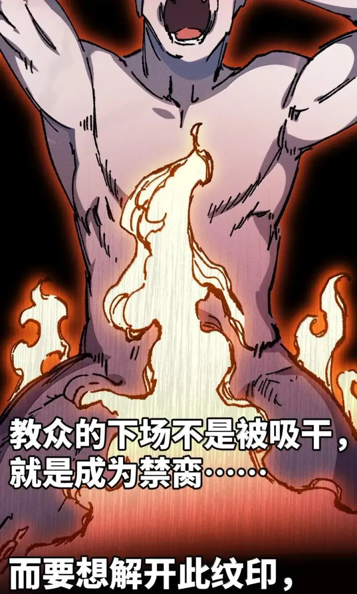 漫画《睁眼后，我的弟子成了女帝大魔头？！》27 我就知道第45张图