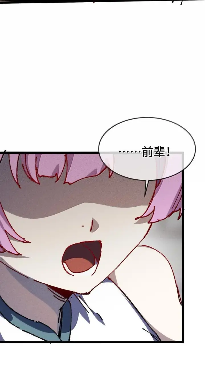 漫画《睁眼后，我的弟子成了女帝大魔头？！》27 我就知道第47张图