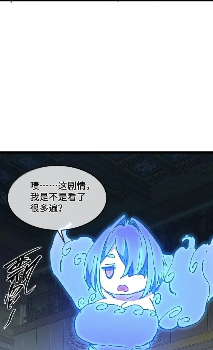 漫画《睁眼后，我的弟子成了女帝大魔头？！》27 我就知道第50张图