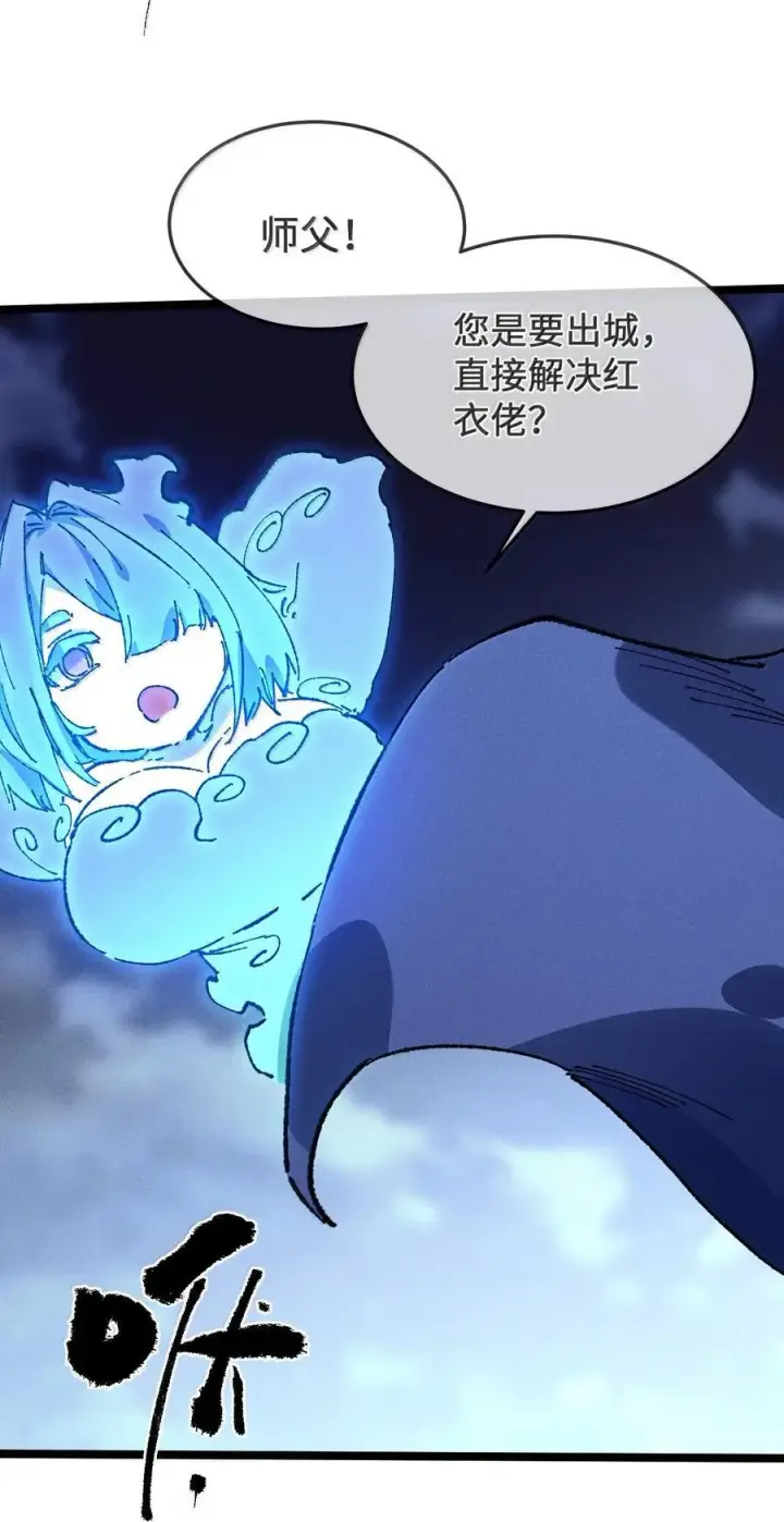 漫画《睁眼后，我的弟子成了女帝大魔头？！》27 我就知道第54张图