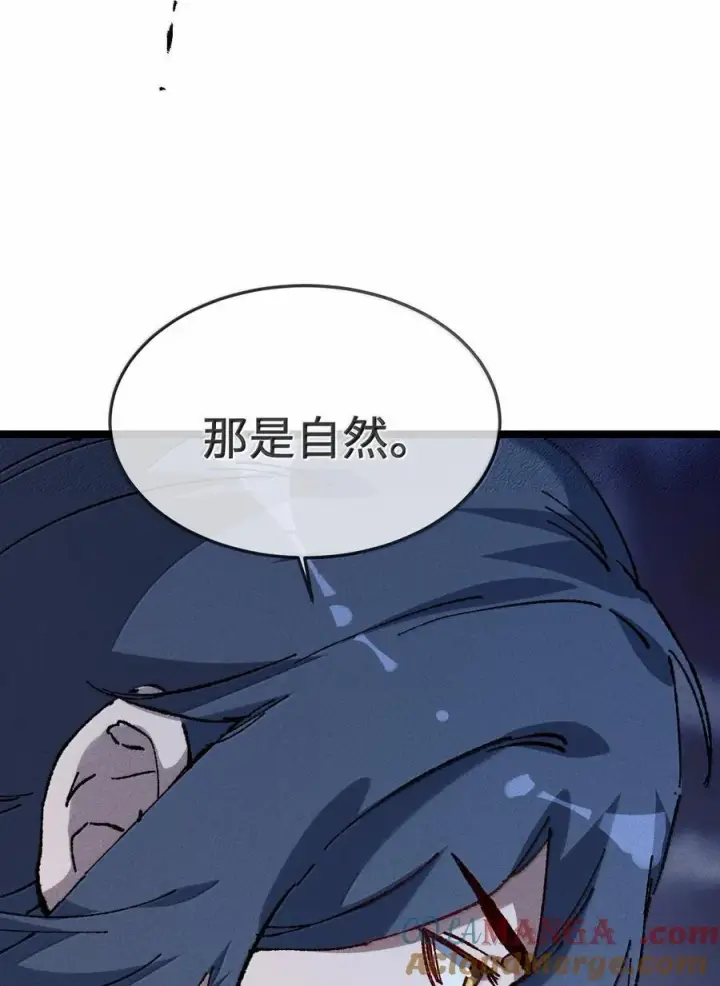 漫画《睁眼后，我的弟子成了女帝大魔头？！》27 我就知道第55张图
