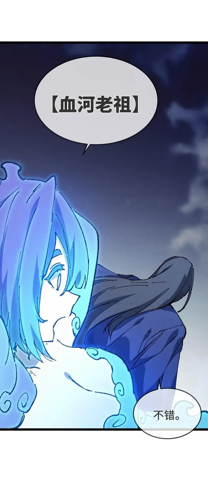 漫画《睁眼后，我的弟子成了女帝大魔头？！》27 我就知道第57张图