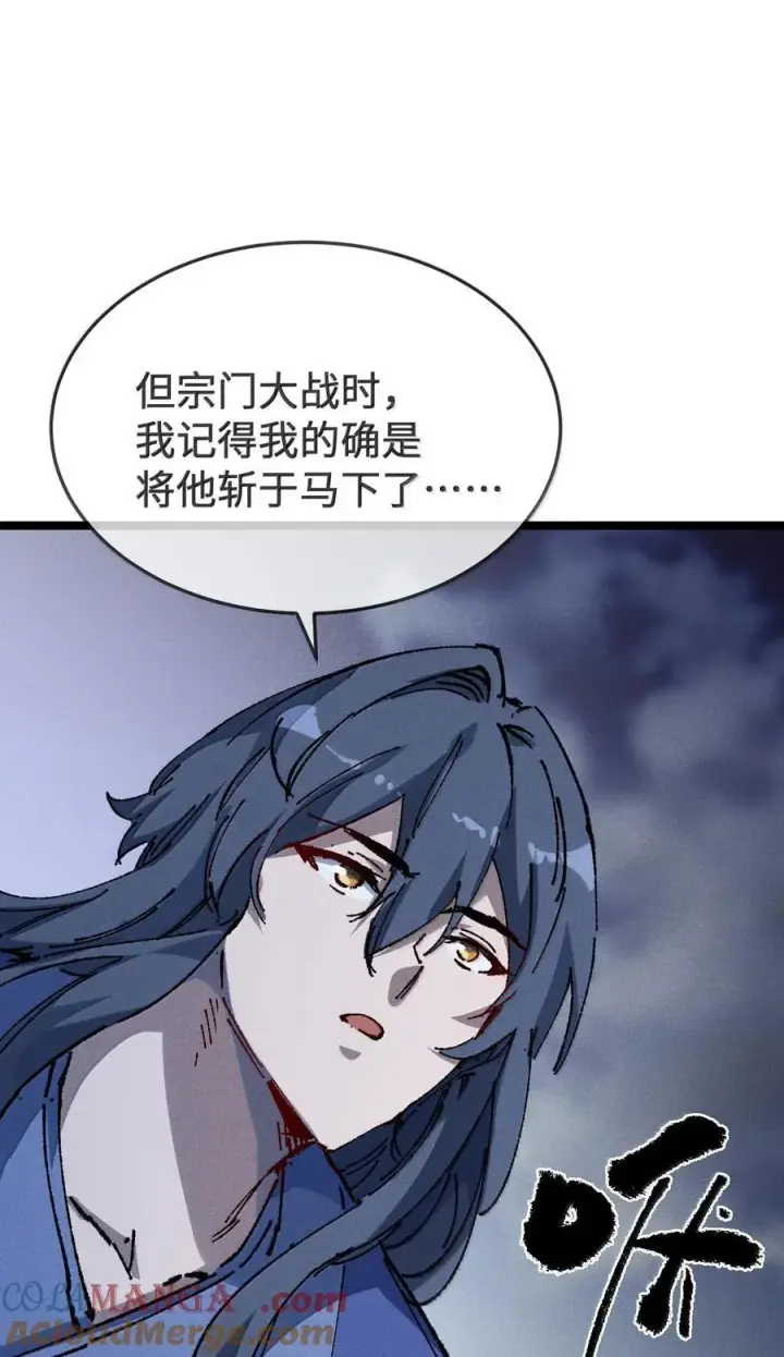 漫画《睁眼后，我的弟子成了女帝大魔头？！》27 我就知道第58张图
