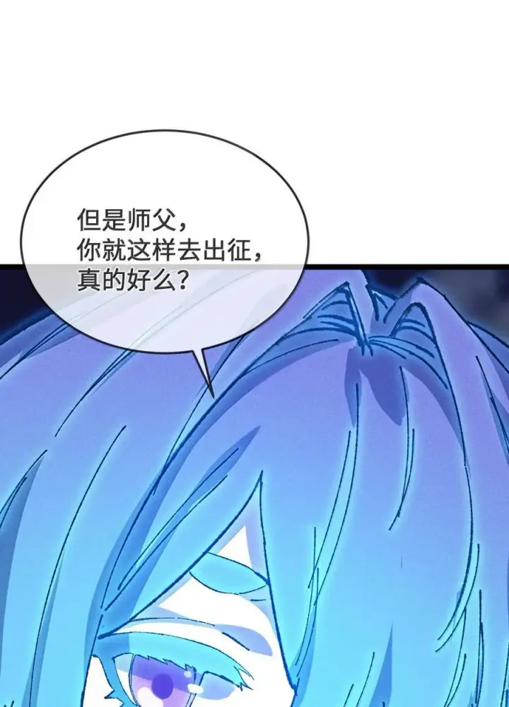 漫画《睁眼后，我的弟子成了女帝大魔头？！》27 我就知道第60张图