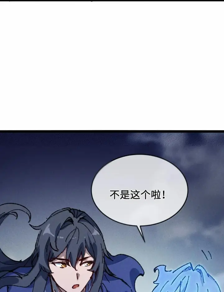 漫画《睁眼后，我的弟子成了女帝大魔头？！》27 我就知道第63张图