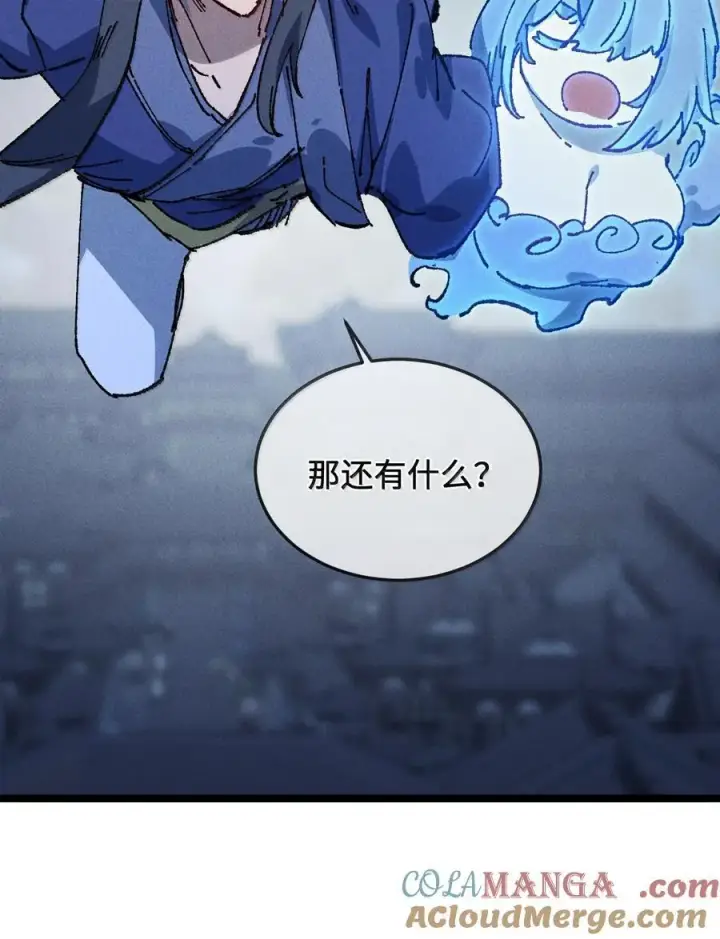 漫画《睁眼后，我的弟子成了女帝大魔头？！》27 我就知道第64张图