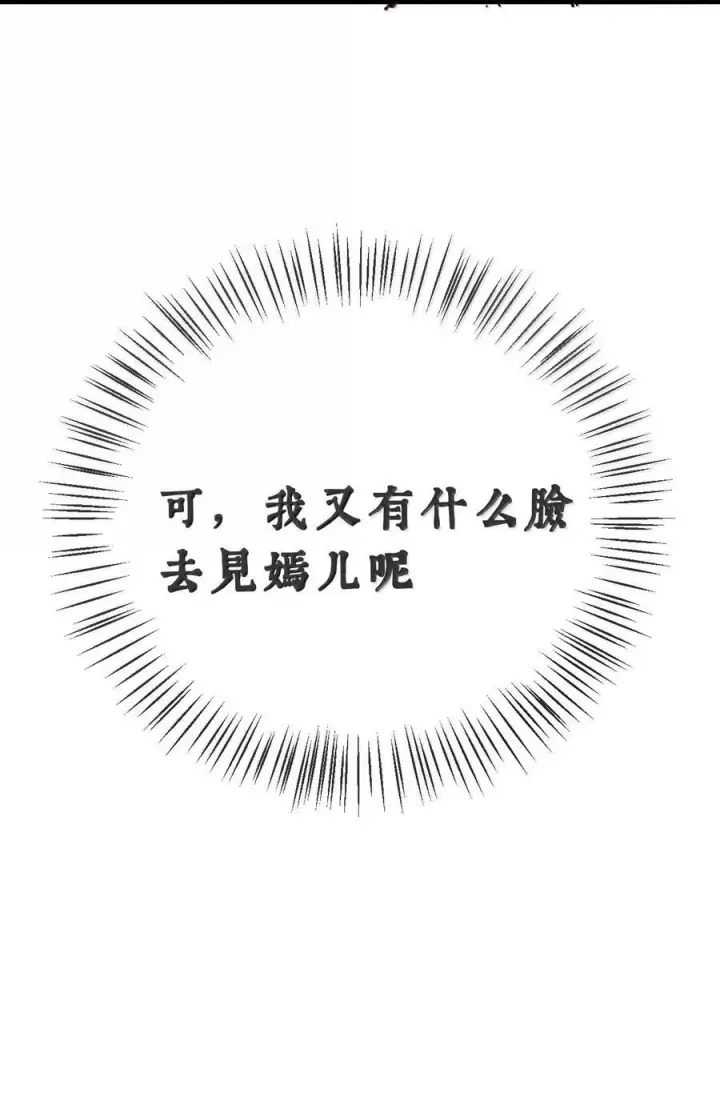 漫画《睁眼后，我的弟子成了女帝大魔头？！》27 我就知道第74张图