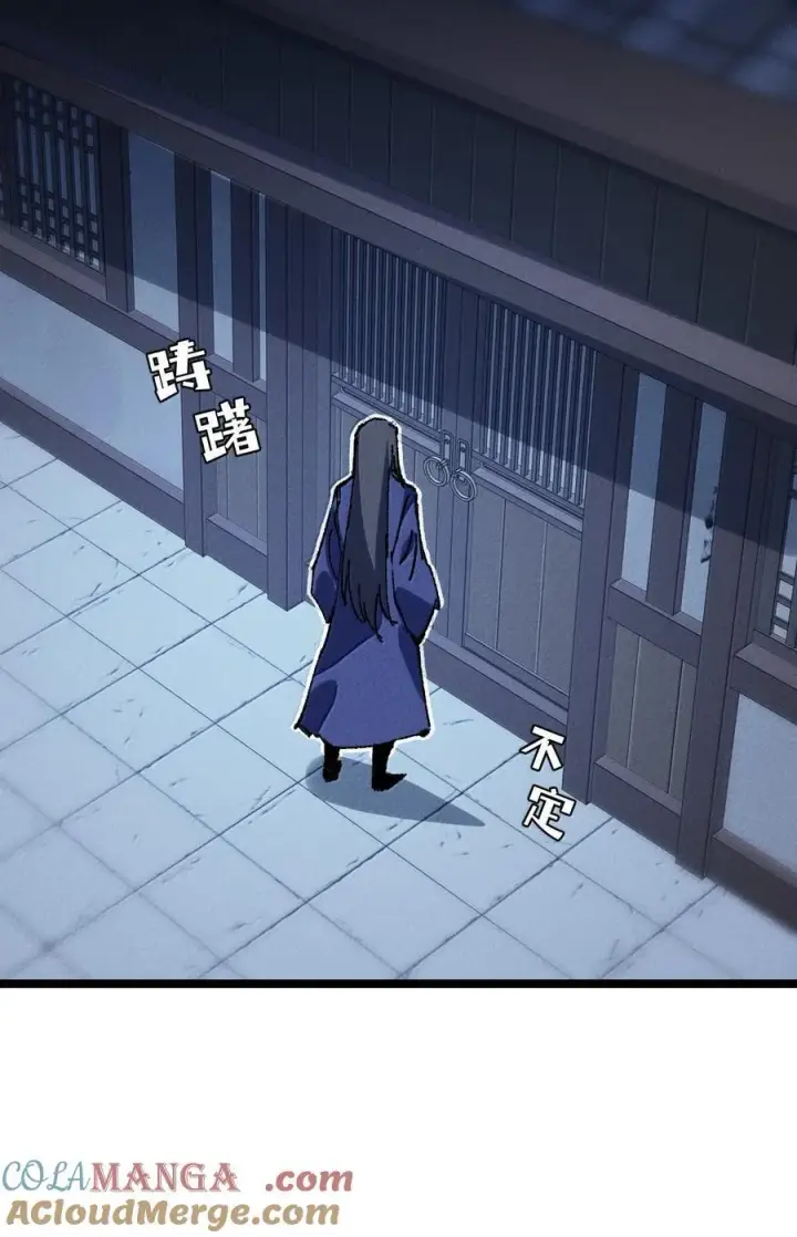 漫画《睁眼后，我的弟子成了女帝大魔头？！》27 我就知道第76张图