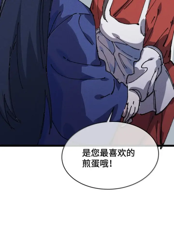 漫画《睁眼后，我的弟子成了女帝大魔头？！》27 我就知道第84张图