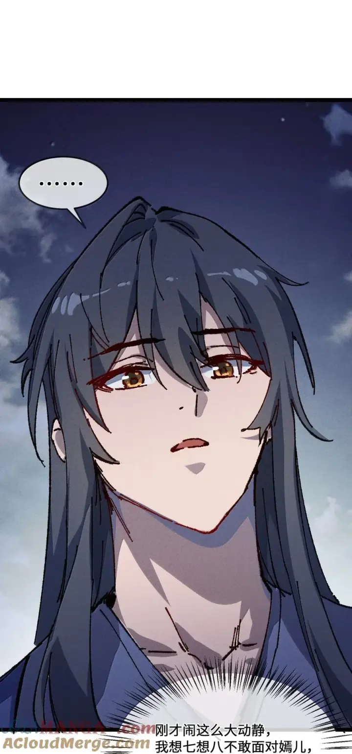 漫画《睁眼后，我的弟子成了女帝大魔头？！》27 我就知道第85张图