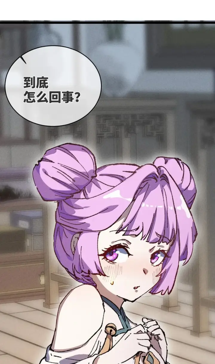 漫画《睁眼后，我的弟子成了女帝大魔头？！》27 我就知道第9张图