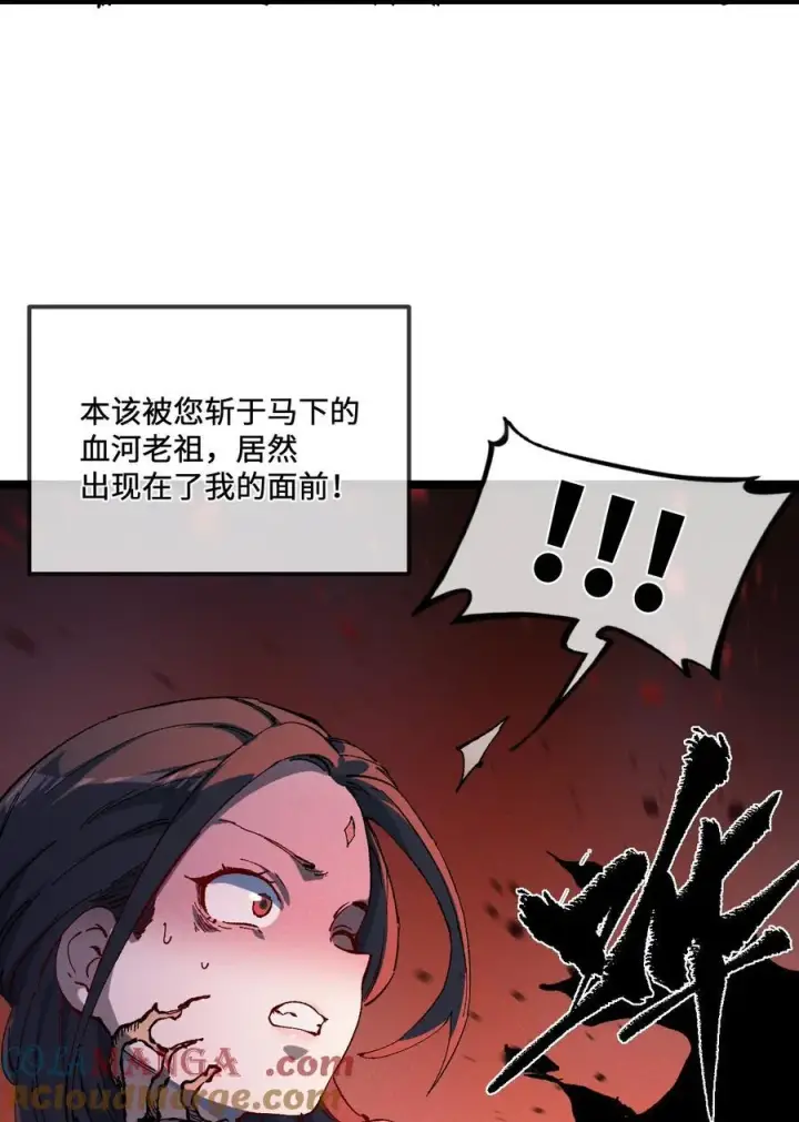 漫画《睁眼后，我的弟子成了女帝大魔头？！》028 最佳选择第10张图