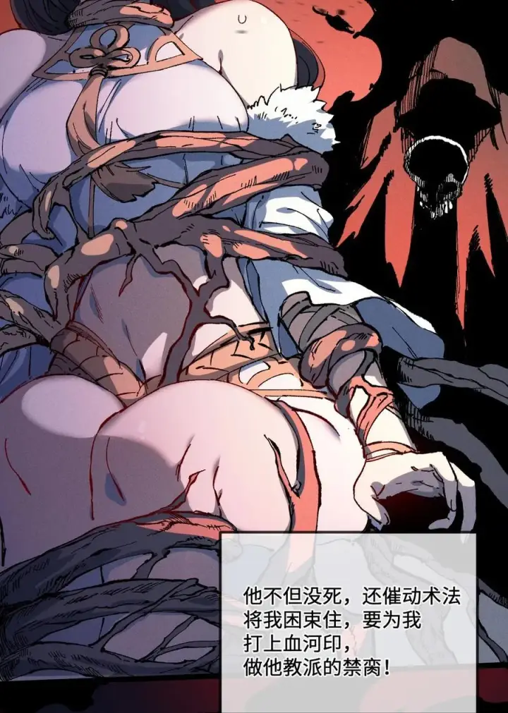 漫画《睁眼后，我的弟子成了女帝大魔头？！》028 最佳选择第11张图