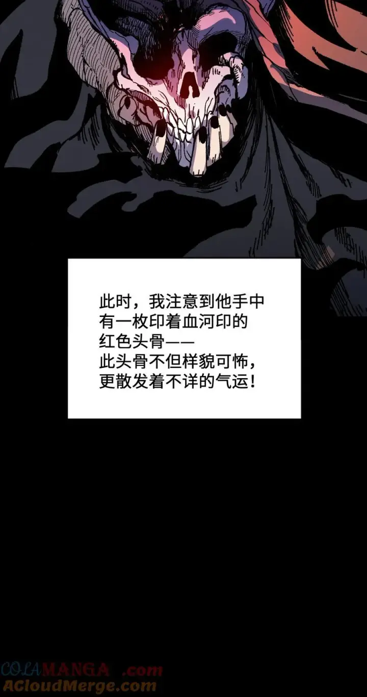漫画《睁眼后，我的弟子成了女帝大魔头？！》028 最佳选择第13张图