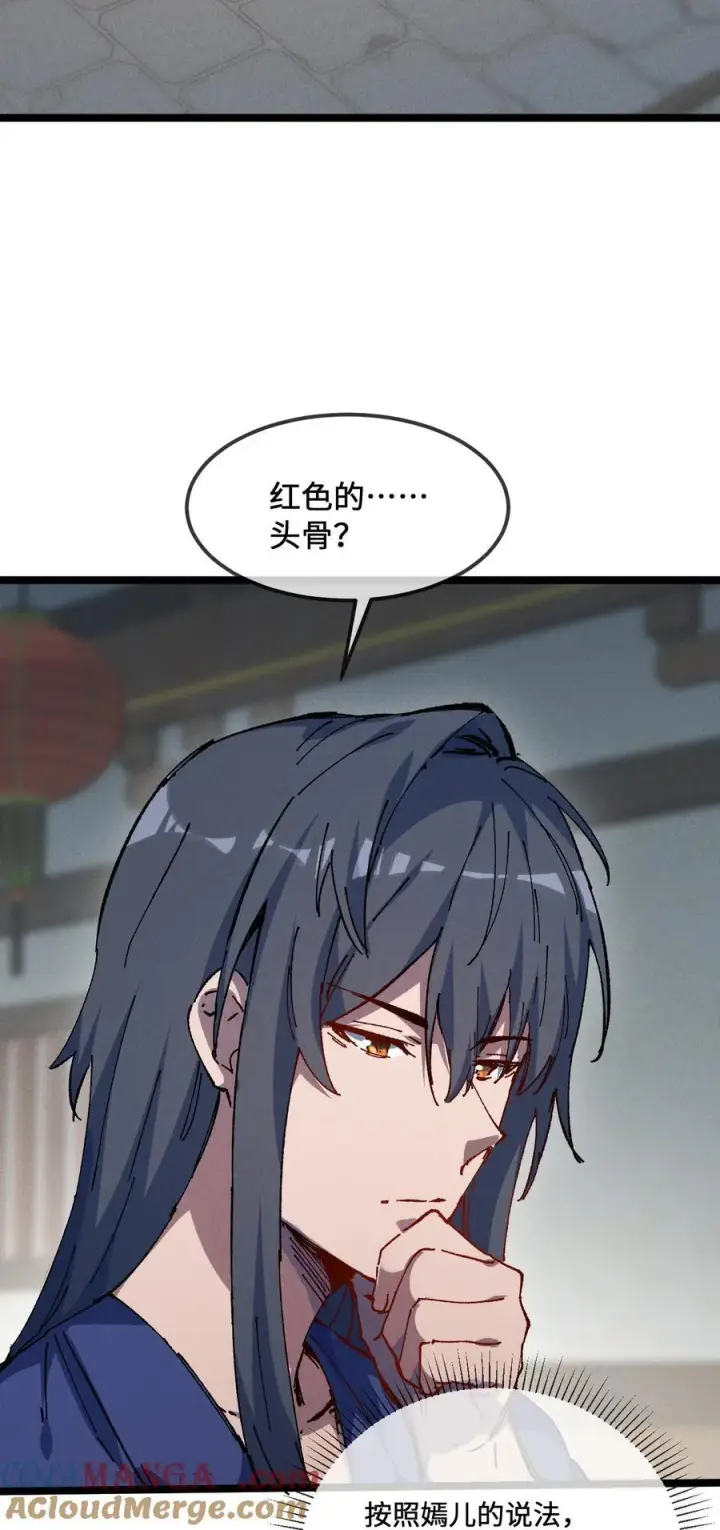 漫画《睁眼后，我的弟子成了女帝大魔头？！》028 最佳选择第16张图
