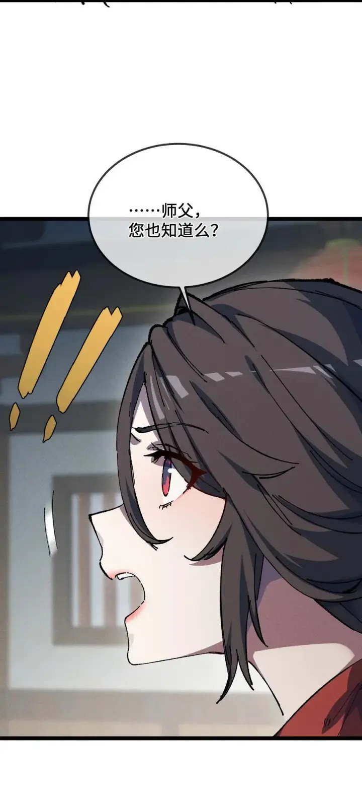 漫画《睁眼后，我的弟子成了女帝大魔头？！》028 最佳选择第20张图