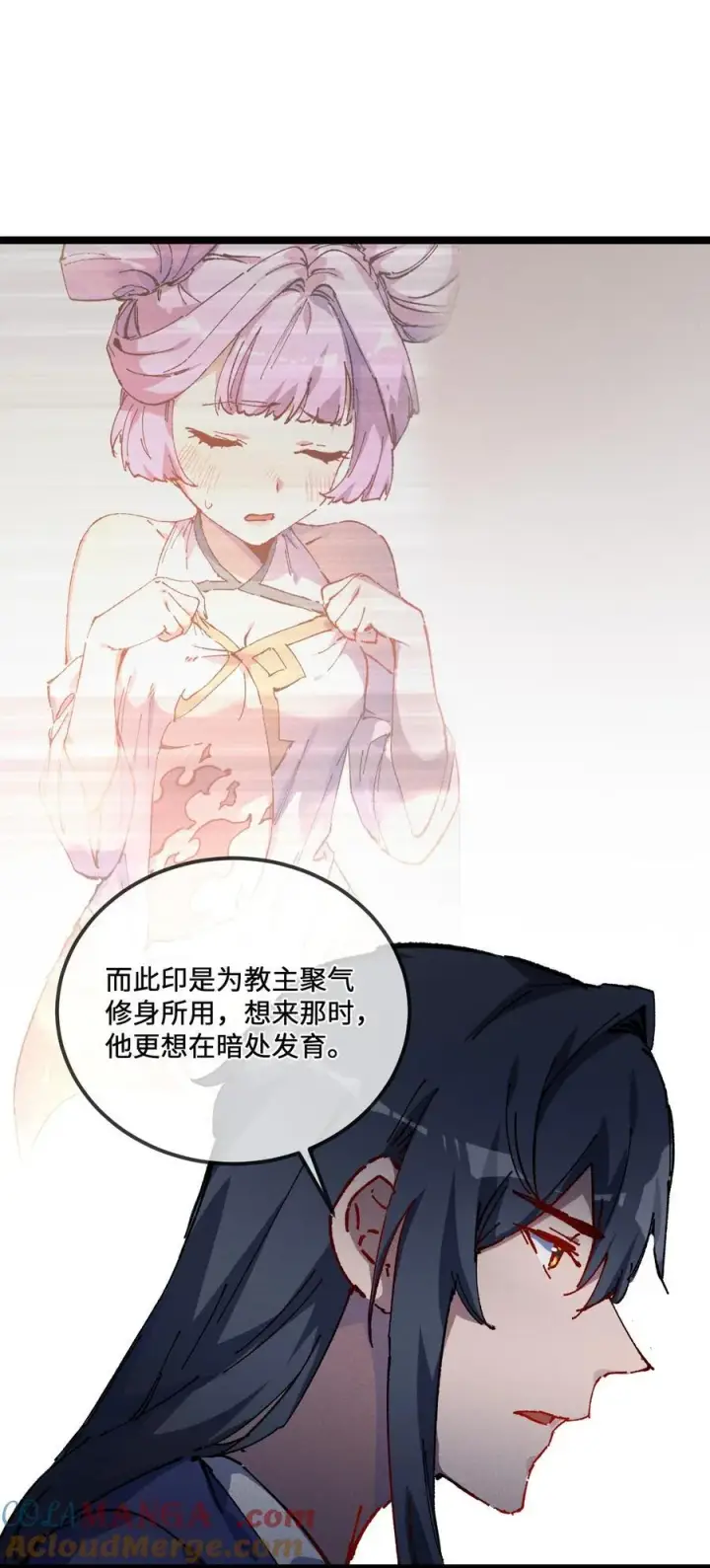 漫画《睁眼后，我的弟子成了女帝大魔头？！》028 最佳选择第22张图