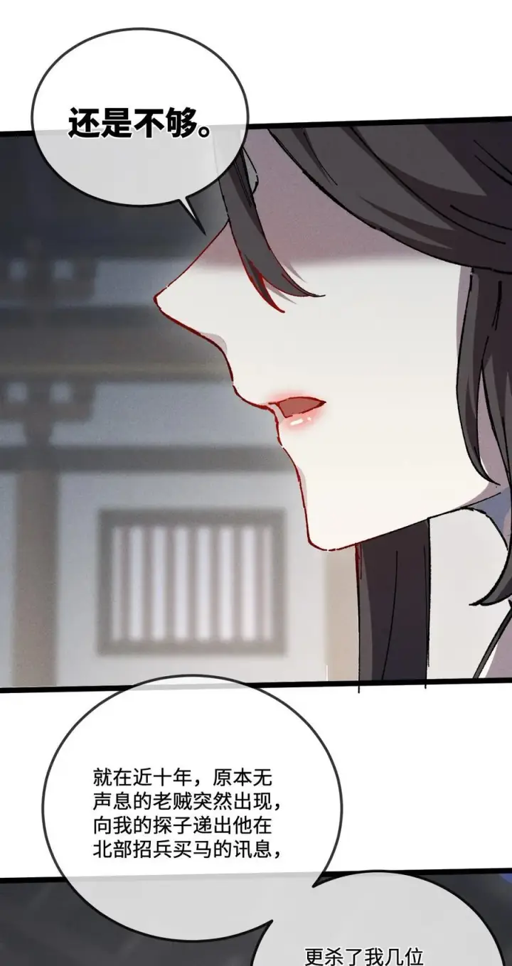 漫画《睁眼后，我的弟子成了女帝大魔头？！》028 最佳选择第24张图