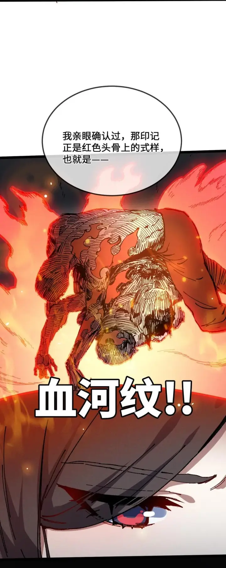 漫画《睁眼后，我的弟子成了女帝大魔头？！》028 最佳选择第27张图