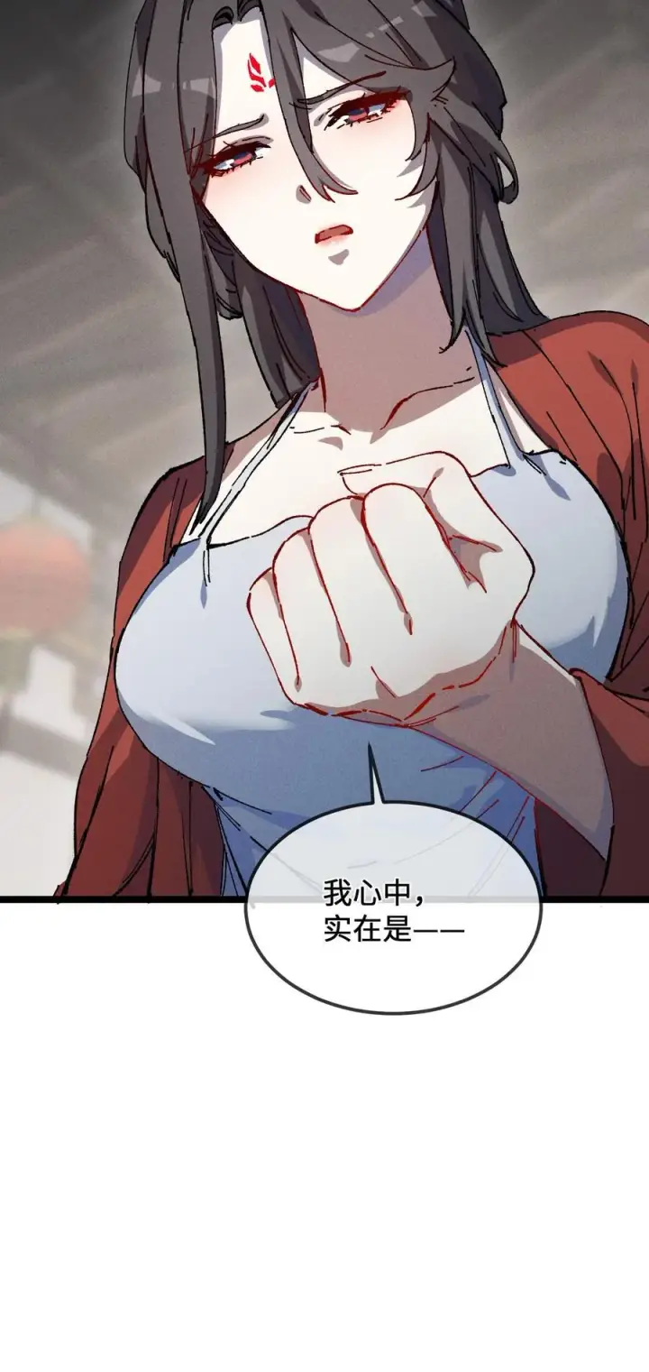 漫画《睁眼后，我的弟子成了女帝大魔头？！》028 最佳选择第29张图