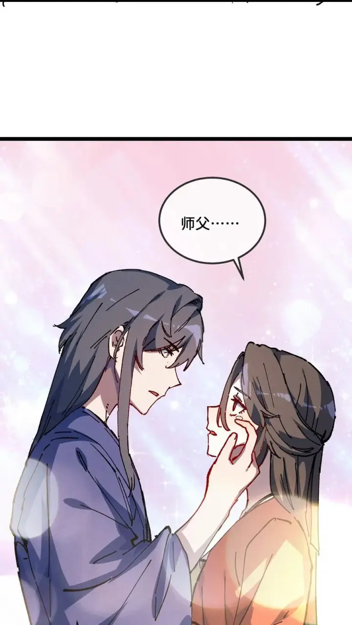 漫画《睁眼后，我的弟子成了女帝大魔头？！》028 最佳选择第33张图