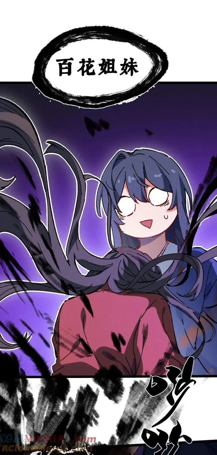 漫画《睁眼后，我的弟子成了女帝大魔头？！》028 最佳选择第43张图