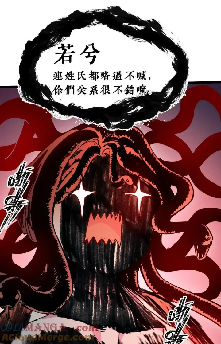 漫画《睁眼后，我的弟子成了女帝大魔头？！》028 最佳选择第46张图