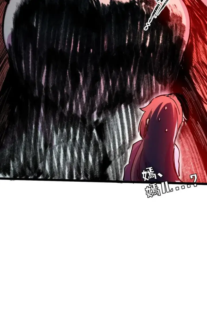 漫画《睁眼后，我的弟子成了女帝大魔头？！》028 最佳选择第47张图